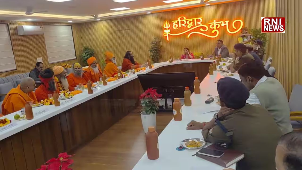 Haridwar Kumbh 2027: संतों और प्रशासन की बड़ी बैठक, भव्य आयोजन की तैयारी तेज