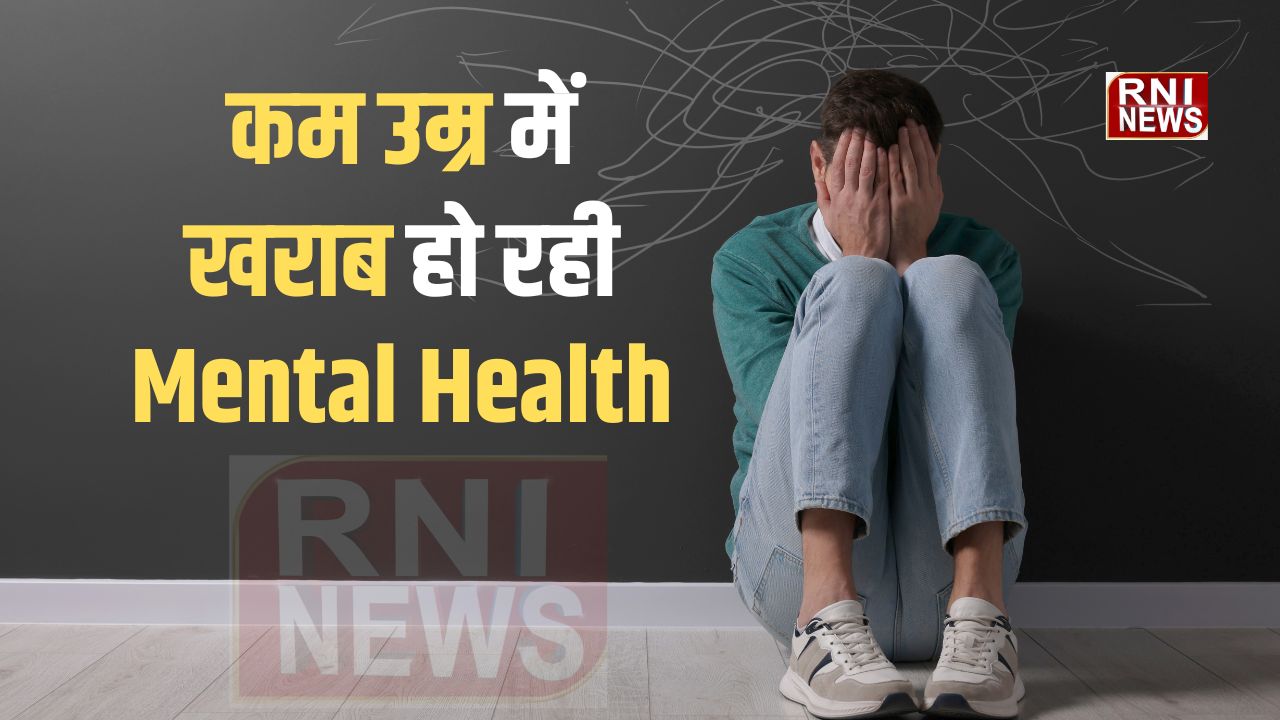 युवा सबसे ज्यादा शिकार क्यों? भारत में 60% मानसिक रोगी 35 साल से कम उम्र के