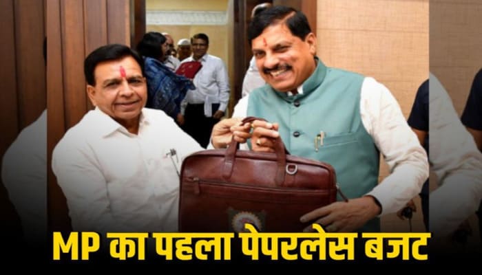 MP Budget 2026-27: मोहन सरकार आज पेश करेगी 4.70 लाख करोड़ रुपये का बजट
