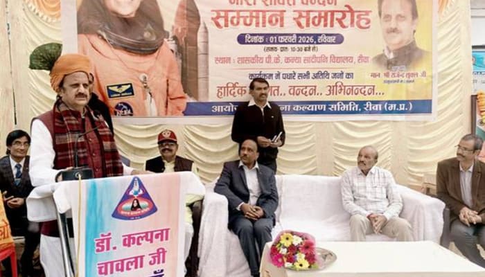 MP News: डॉ. कल्पना चावला के कार्य चिरकाल तक रहेंगे अविस्मरणीय – उप मुख्यमंत्री राजेन्द्र शुक्ल