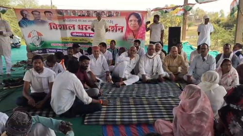 सिंगरौली में जमीन अधिग्रहण के खिलाफ कांग्रेस का हल्ला बोल, विरोध में दिया धरना
