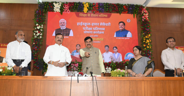 मुख्यमंत्री डॉ. मोहन यादव ने समत्व भवन में किया हाईस्कूल-हायर सेकेंडरी का परीक्षा परिणाम घोषित