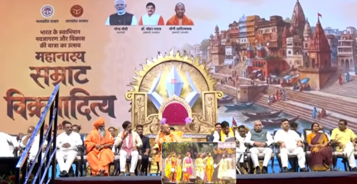 वाराणसी में सम्राट विक्रमादित्य पर ऐतिहासिक मंचनः मध्यप्रदेश के सीएम डॉ. मोहन यादव ने की शिरकत