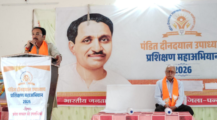 पं. दीनदयाल उपाध्याय प्रशिक्षण महाअभियानः विधायक बृजेंद्र प्रताप ने कार्यकर्ताओं को दिया विकास का मंत्र