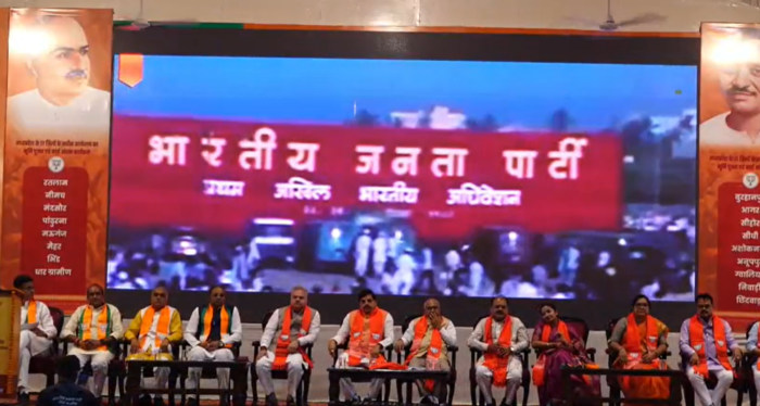 भाजपा ने धूमधाम से मनाया 47वां स्थापना दिवस, भोपाल में सीएम डॉ. मोहन यादव हुए शामिल