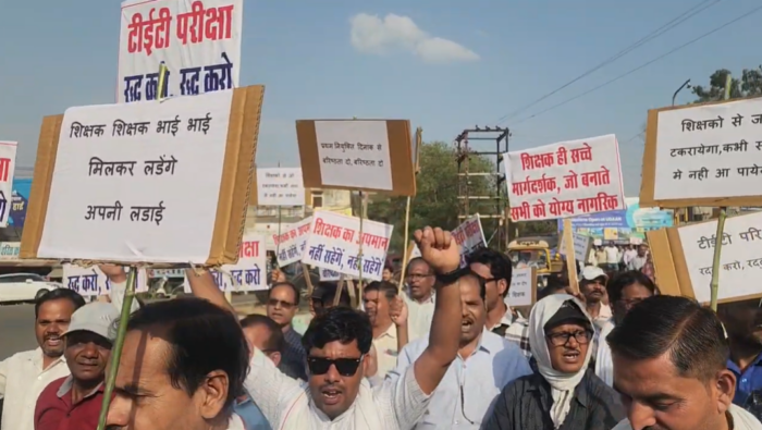 TET परीक्षा के विरोध में सड़क पर उतरे शिक्षक, कलेक्ट्रेट का घेराव कर सौंपा ज्ञापन