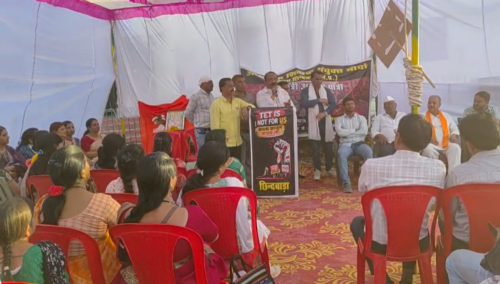 TET के विरोध में उमरानाला में अध्यापक शिक्षक संयुक्त मोर्चा मोहखेड़ इकाई ने किया धरना प्रदर्शन