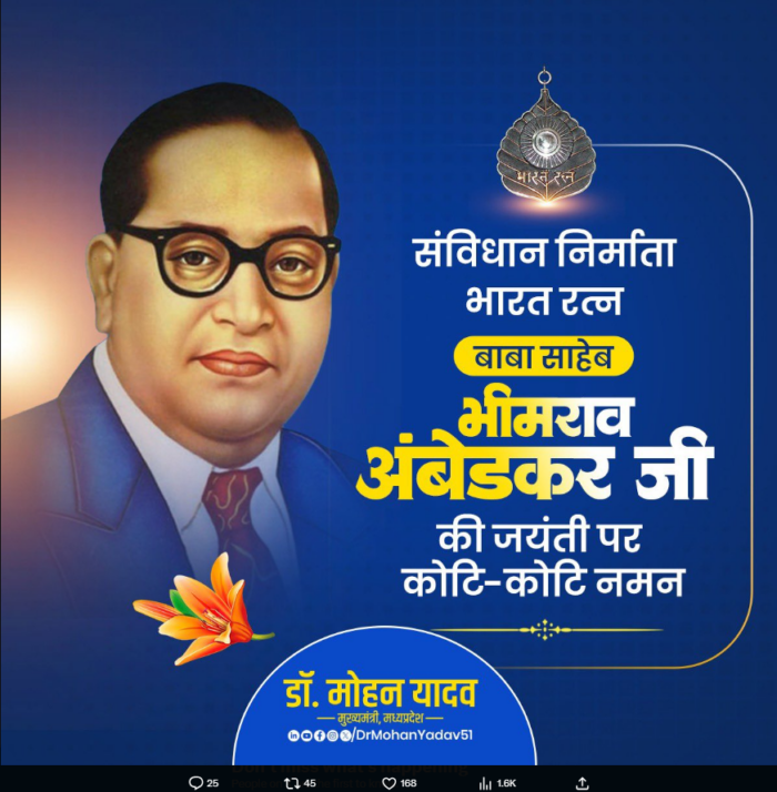 मुख्यमंत्री डॉ. मोहन यादव ने डॉ. भीमराव अंबेडकर की जयंती पर उन्हें नमन किया