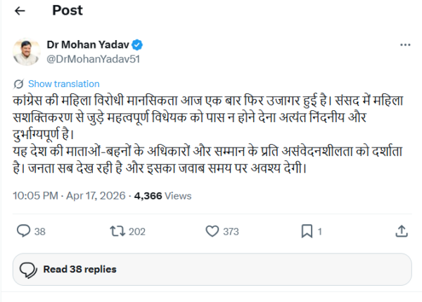 महिला आरक्षण संशोधन विधेयक गिरने से कांग्रेस की महिला विरोधी मानसिकता हुई उजागर- डॉ. मोहन यादव