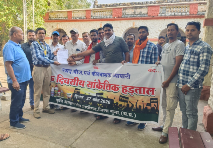 राघोगढ़ रुठियाई एवं जंजाली के खाद, बीज व कीटनाशक विक्रेताओं का एक दिवसीय बंद