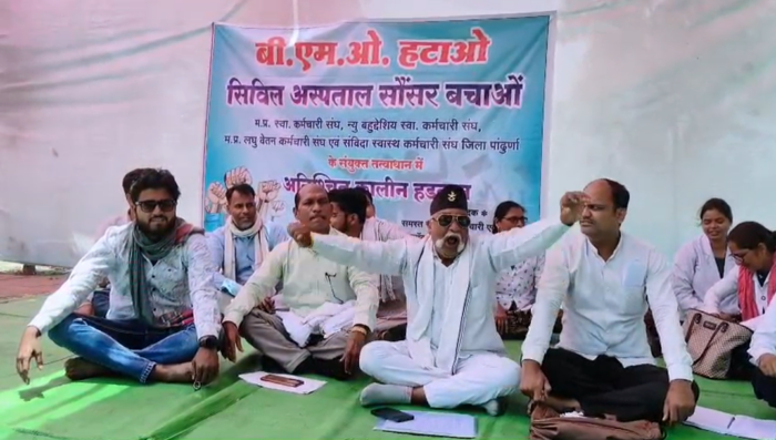 सौसर सिविल अस्पताल में हड़ताल से हड़कंप, BMO के खिलाफ डॉक्टर-कर्मचारियों का अनिश्चितकालीन आंदोलन
