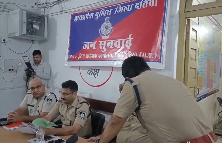 दतिया पुलिस कार्यालय में जनसुनवाई, अधिकारियों ने एक छत के नीचे सुनीं शिकायतें
