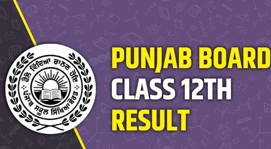 पंजाब बोर्ड 12वीं रिजल्ट 2026 जारी, ऐसे करें ऑनलाइन और SMS से चेक