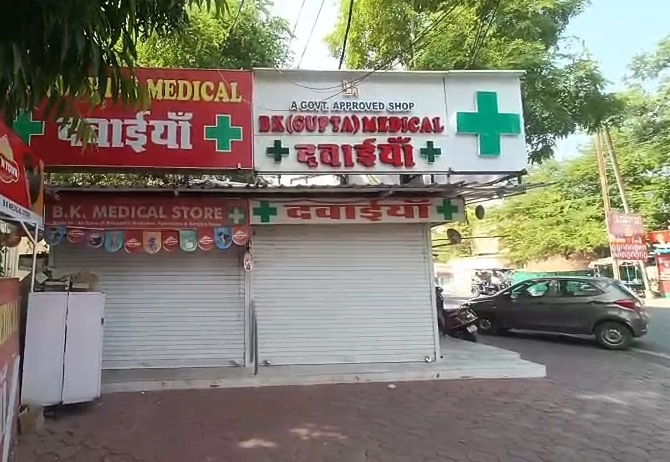 ऑनलाइन दवा बिक्री के विरोध में देशभर में केमिस्टों का बंद, मेडिकल स्टोर रहे बंद