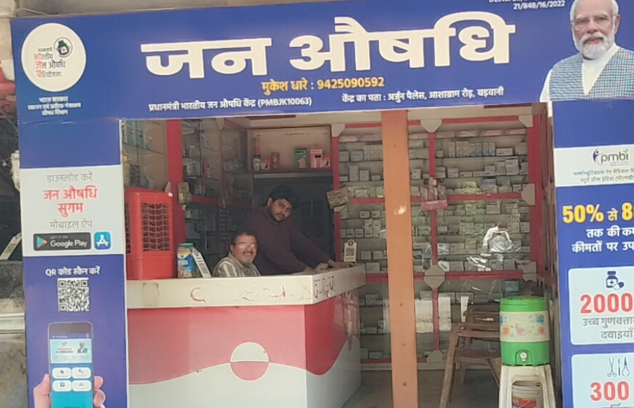 बड़वानी: दवा कारोबार बंद से प्रभावित हुआ सप्लाई सिस्टम, 400 से अधिक मेडिकल स्टोर हड़ताल पर