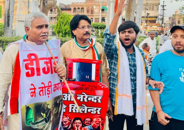 महंगाई और पेट्रोल-डीजल की बढ़ती कीमतों के खिलाफ कांग्रेस का प्रदर्शन