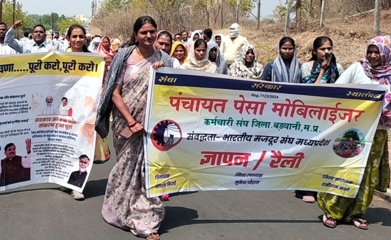 पेसा मोबिलाइजर्स ने रोजगार बहाली को लेकर किया प्रदर्शन, राज्यपाल के नाम सौंपा ज्ञापन