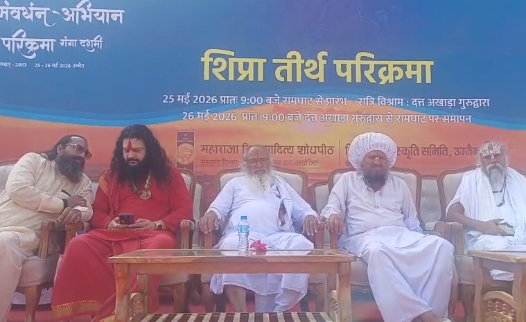 उज्जैन में शिप्रा तीर्थ परिक्रमा और गंगा दशमी महोत्सव शुरू, जल संरक्षण का दिया संदेश