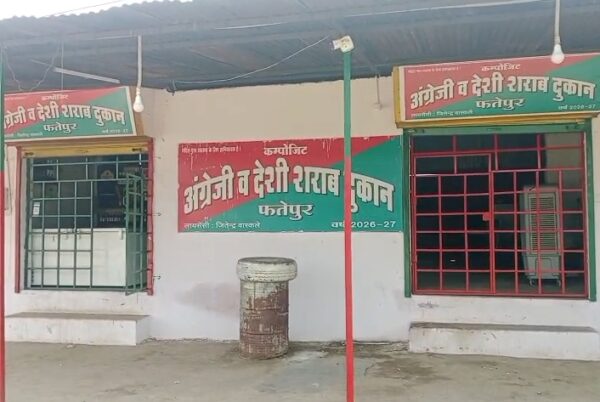 फतेपुर गांव में छात्रावास के पास शराब दुकान खुलने से ग्रामीणों में नाराजगी
