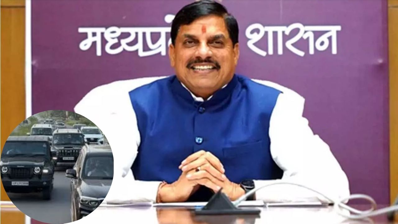 मुख्यमंत्री मोहन यादव का छोटा काफिला: सादगी और सुशासन का संदेश