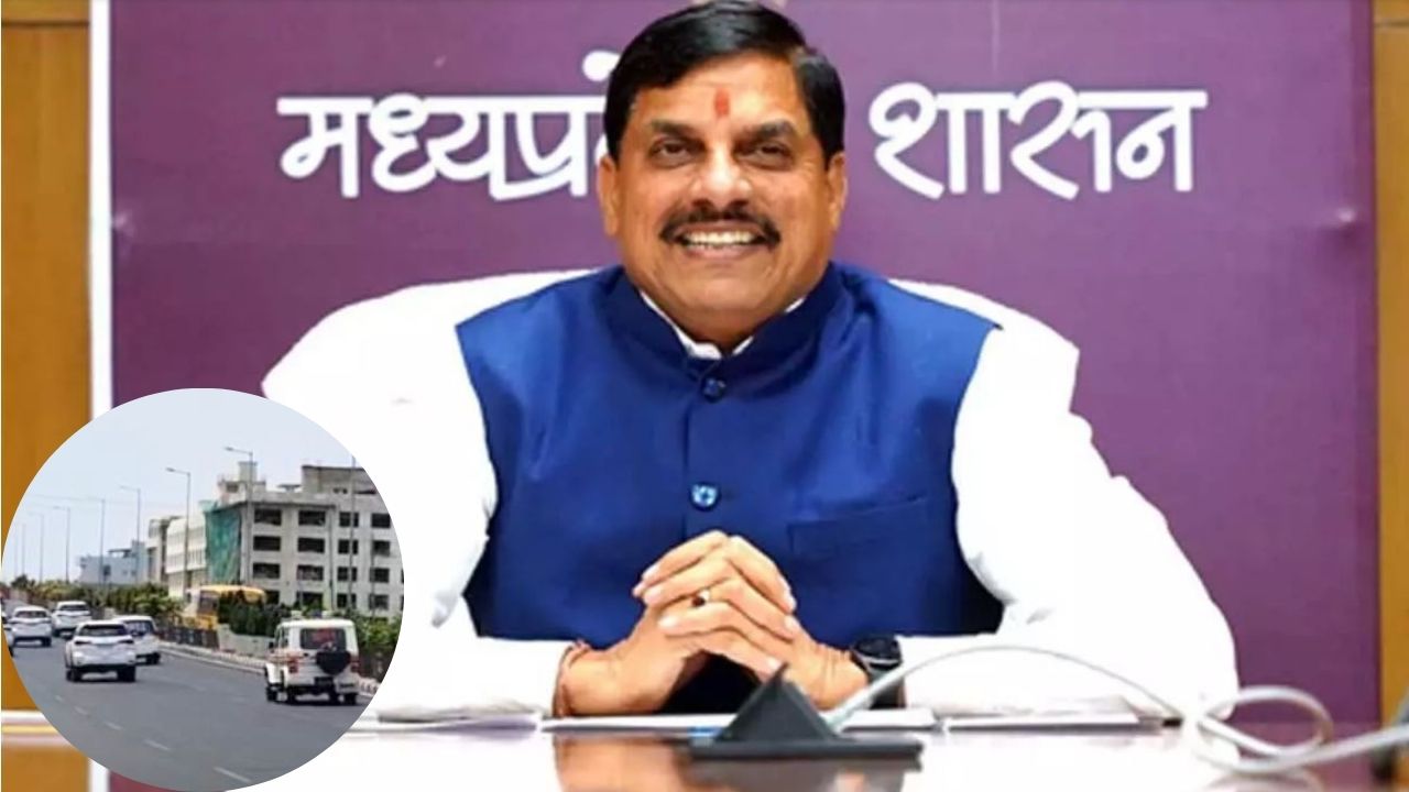 मुख्यमंत्री मोहन यादव का छोटा काफिला: सादगी और सुशासन का संदेश