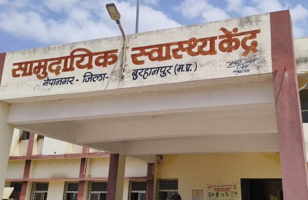 नेपानगर सामुदायिक स्वास्थ्य केंद्र का पोस्टमार्टम कक्ष बदहाल, व्यवस्था पर उठे सवाल