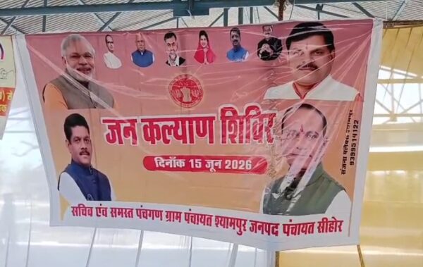 श्यामपुर में जनकल्याण शिविर आयोजित, मौके पर समस्याओं का हुआ समाधान