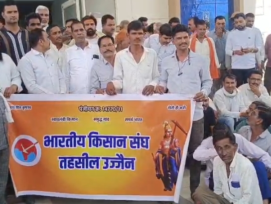 उज्जैन में भूमि अधिग्रहण और मुआवजे को लेकर किसानों का प्रदर्शन, कलेक्टर कार्यालय पर सौंपा ज्ञापन