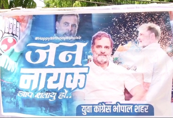 राहुल गांधी के जन्मदिन पर भोपाल में निःशुल्क स्वास्थ्य जांच शिविर आयोजित