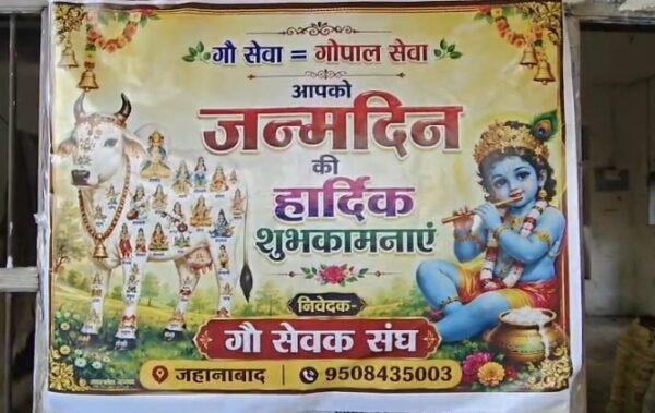 गौशाला में मनाया अनोखा जन्मदिन, बिटिया आकृति ने गौमाता को भेंट किया पंखा