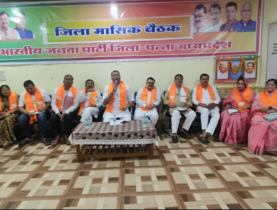 भारतीय जनता पार्टी की जिला कामकाजी बैठक संपन्न, संगठन विस्तार और पर्यावरण संरक्षण पर जोर