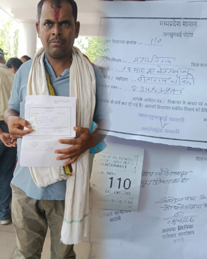 जनसुनवाई में आउटसोर्स कर्मचारी की शिकायत, 18 माह से वेतन नहीं मिलने का आरोप