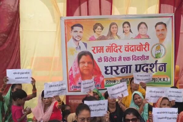 श्योपुर में राम मंदिर चढ़ावा मामले को लेकर कांग्रेस का धरना, निष्पक्ष जांच की मांग