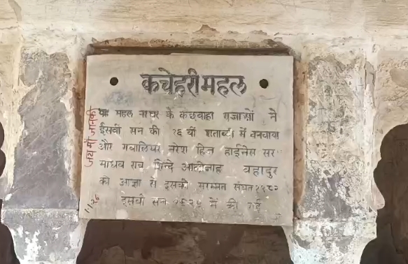 शिवपुरी के नरवर किले से 400 साल पुरानी तोप चोरी, सुरक्षा व्यवस्था पर उठे सवाल