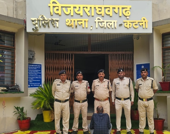 विजयराघवगढ़ पुलिस की कार्रवाई, दुष्कर्म के आरोपी को गिरफ्तार कर न्यायिक हिरासत में भेजा गया