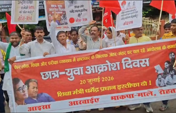 सासाराम में छात्र-युवा संगठनों का विरोध मार्च, सोनम वांगचुक के समर्थन में उतरे प्रदर्शनकारी