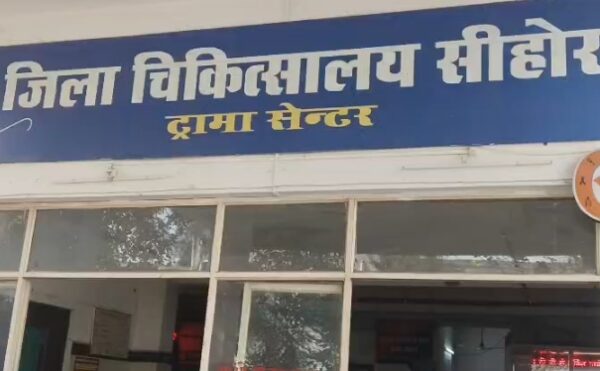 सीहोर जिला अस्पताल के ICU में छत से टपका पानी, वायरल वीडियो के बाद व्यवस्थाओं पर उठे सवाल