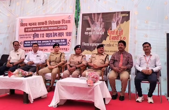 शाजापुर में विश्व मानव तस्करी निरोधक दिवस पर जागरूकता कार्यक्रम, यमराज के जरिए दिया नशा मुक्ति का संदेश