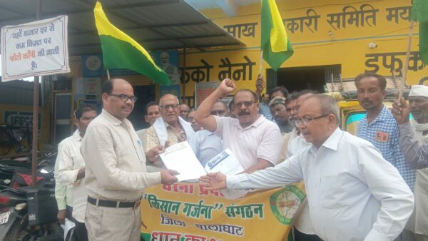 बालाघाट में किसान गर्जना संगठन का ज्ञापन, खाद के दामों में बढ़ोतरी वापस लेने की मांग तेज