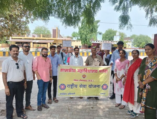 पलेरा शासकीय महाविद्यालय में 