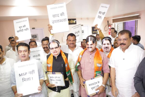 मध्य प्रदेश विधानसभा मानसून सत्र के पहले दिन कांग्रेस का प्रदर्शन, किसानों के मुद्दों को लेकर सरकार पर साधा निशाना