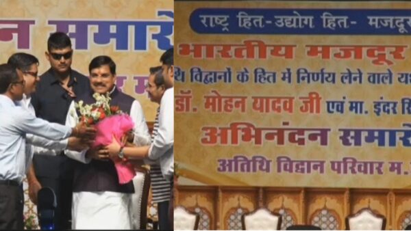 मध्य प्रदेश के अतिथि विद्वानों के लिए बड़ी घोषणा, सरकार तैयार करेगी नया मॉडल