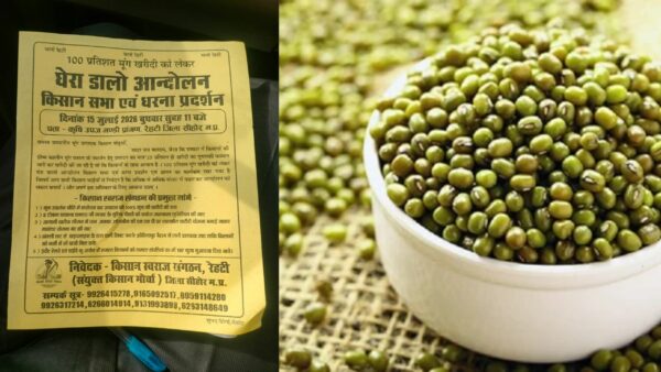 रेहटी में आज किसानों का बड़ा आंदोलन, 100 प्रतिशत मूंग खरीदी की मांग को लेकर होगा प्रदर्शन