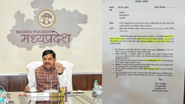 7 अगस्त से शुरू होगा 'मुख्यमंत्री जन विश्वास अभियान-2026', छिंदवाड़ा में जनता से सीधे संवाद करेंगे डॉ. मोहन यादव