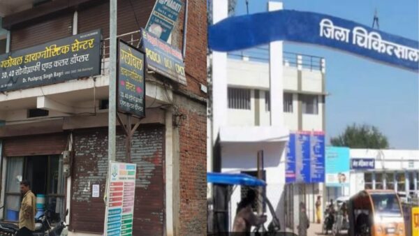 जिला अस्पताल में सोनोग्राफी सुविधा का संकट, निजी केंद्रों पर मरीजों से मनमानी फीस वसूली का आरोप