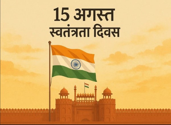 रतलाम में 15 अगस्त की व्यवस्थाओं पर सवाल, कहीं तिरंगा चोरी तो कहीं कार्यक्रम स्थल में घुसे आवारा कुत्ते