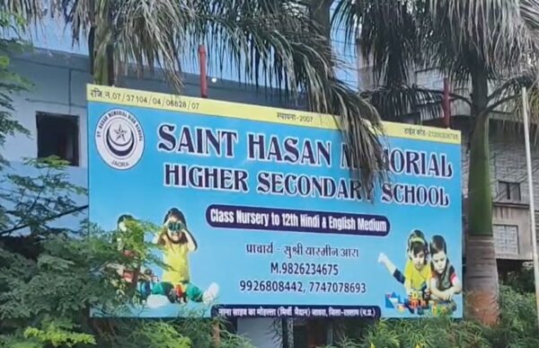 रतलाम के जावरा स्कूल में नाबालिग छात्रा से कथित छेड़छाड़ का आरोप, शिक्षक गिरफ्तार