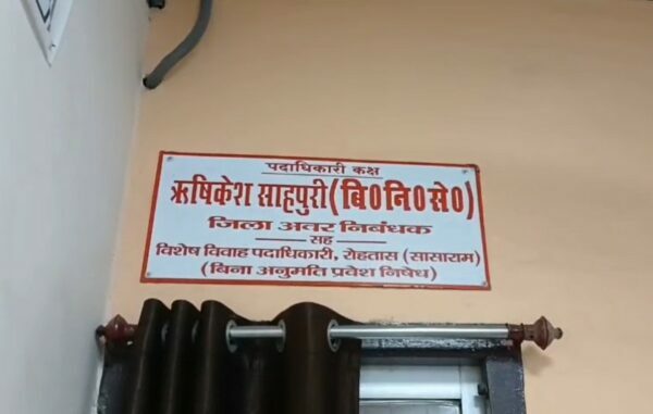 सासाराम में ई-रजिस्ट्री का असर, निबंधन कार्यालय में घटा जमीन रजिस्ट्री का आंकड़ा