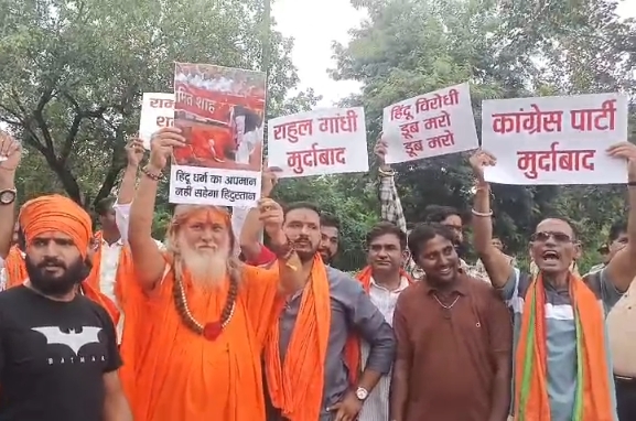 भोपाल में VHP और बजरंग दल का प्रदर्शन, भगवान श्रीराम के कथित अपमान के विरोध में निकाली रैली