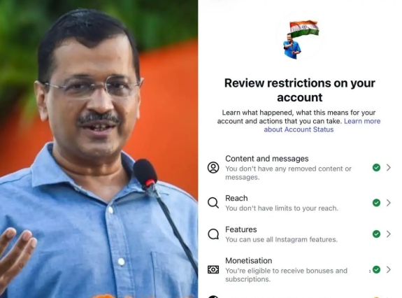 अरविंद केजरीवाल का इंस्टाग्राम अकाउंट हुआ बंद, सोशल मीडिया पर चर्चा तेज